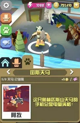 疯狂动物园稀有动物大全 稀有动物获取方式详解