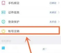 《陌陌》账号性别修改完整指南