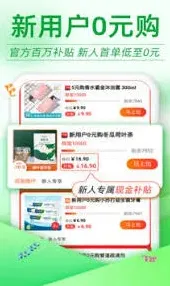 返利优惠券联盟提现完整操作教程