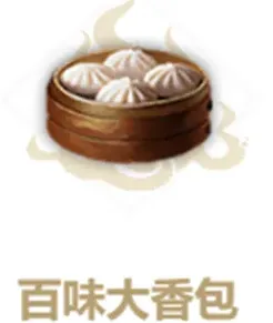 妄想山海山海