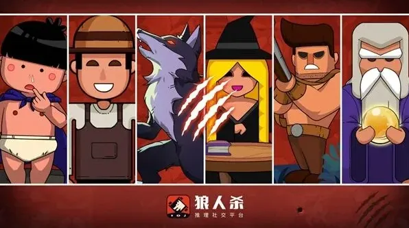 狼人杀警徽流新手教程