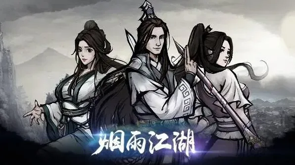 烟雨江湖任务攻略