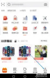 阿里巴巴app直播位置使用教程