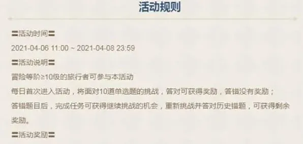 原神派蒙的十万个为什么答案指南