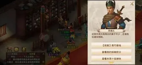 问道探案任务青竹客栈白跑堂在哪