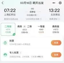 12306购票付款时间要求完整攻略