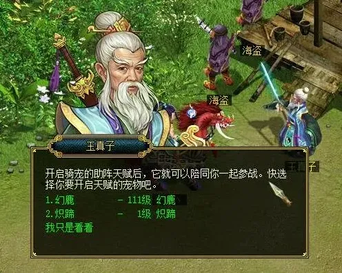 问道坐骑猎魂系统技巧分享