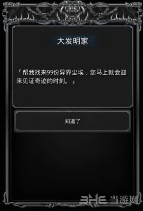 地下城堡秘密
