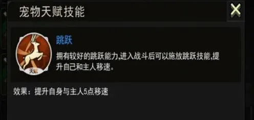 《重建家园》SS宠物牌子获取技巧
