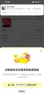 闲鱼刷脸功能关闭新教程