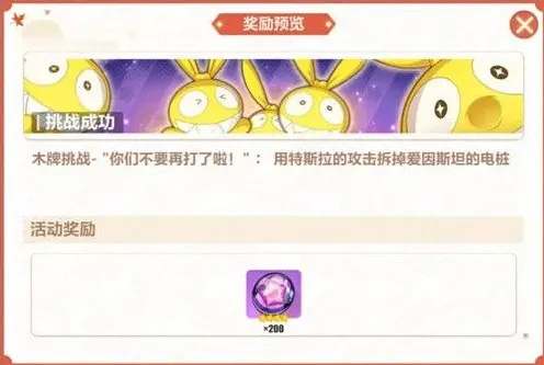 崩坏3神州漂流记2-5过关技巧分享