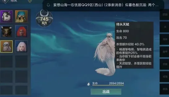 妄想山海山海