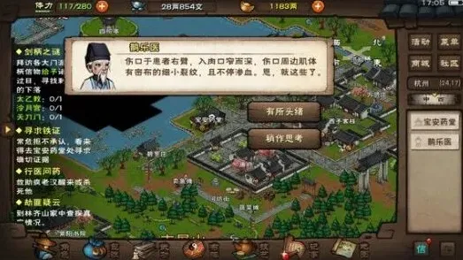 烟雨江湖绣春刀加点方案指南