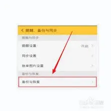随手记备份