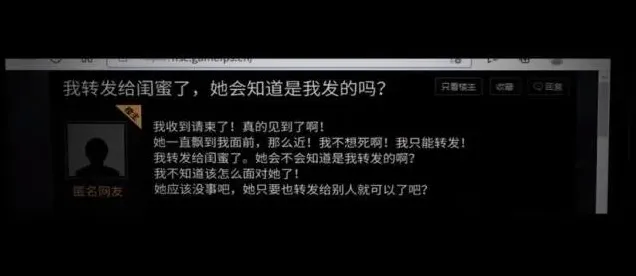 纸嫁衣的是