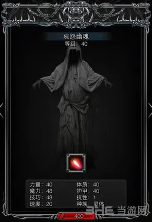 地下城堡2哀怨幽魂位置完全攻略