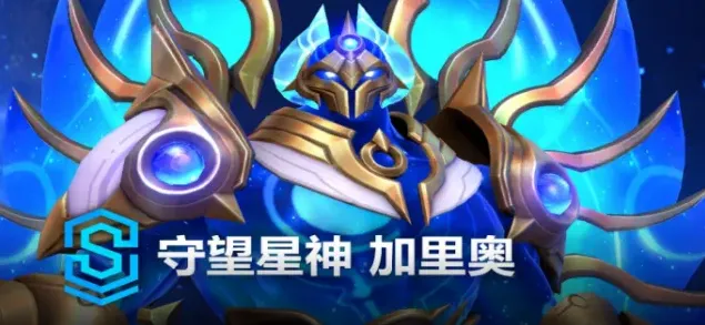 英雄联盟星神