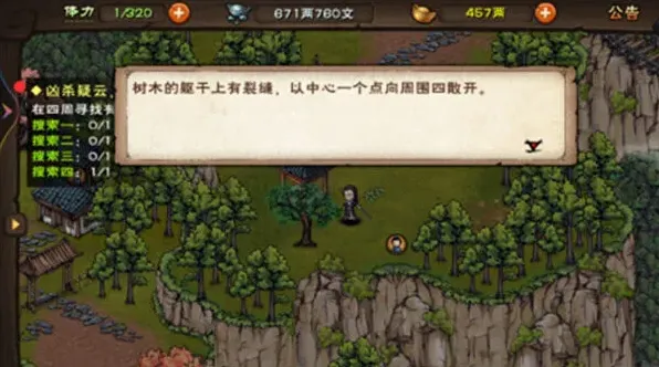 烟雨江湖疑云