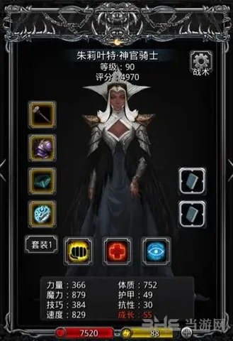 地下城堡攻略