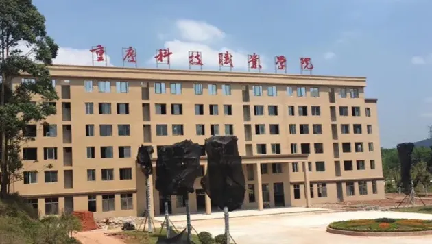 全日制