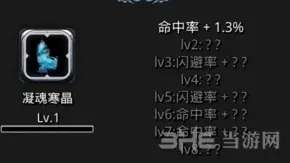 地下城堡2极寒幽魂分布位置技巧