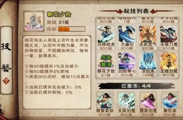 烟雨江湖使用方法