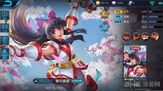 王者荣耀娜可露露铭文