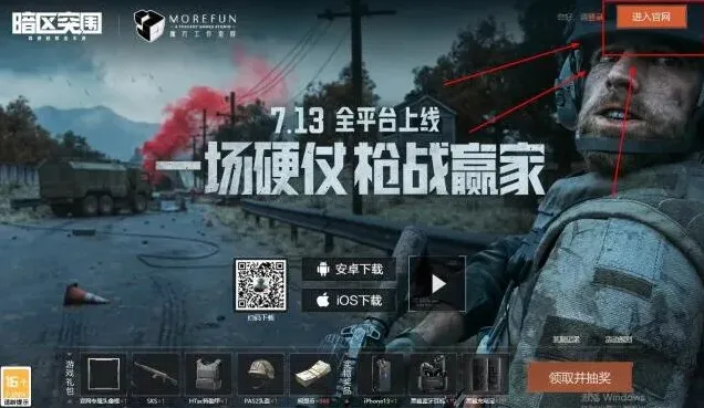 暗区突围cdk激活入口指南