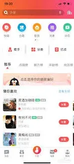 全民K歌找不到原唱功能教程