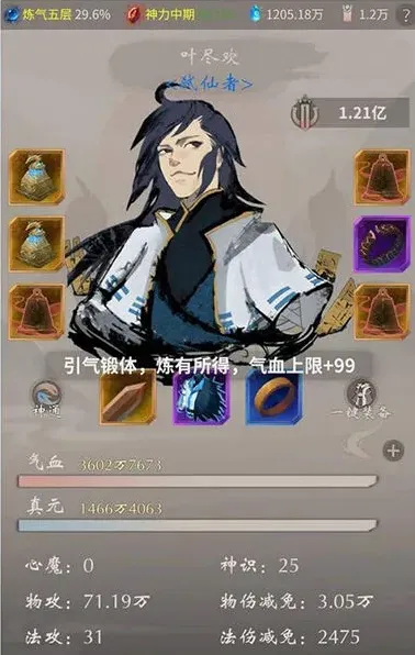 一念逍遥注灵