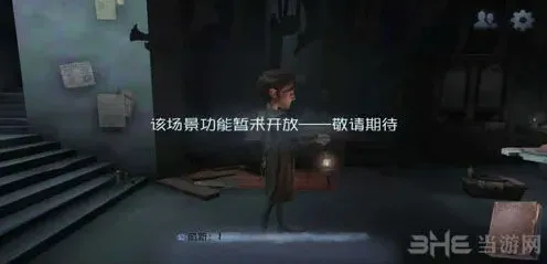 第五人格地图