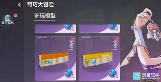 崩坏3奇趣大冒险流程攻略