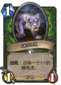 炉石传说简介