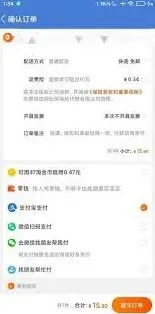 一淘代付款完整操作教程