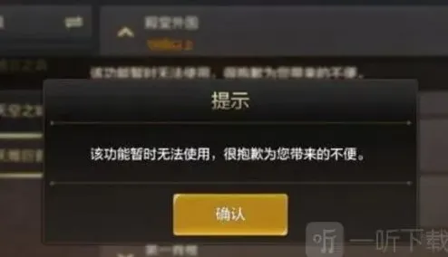 DNF手游无法组队解决办法