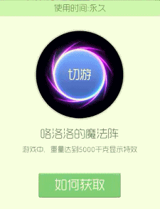 球球大作战入手