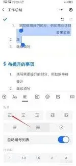 腾讯文档方式