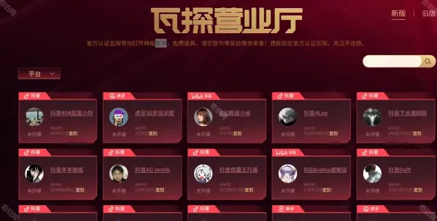 无畏契约事务所