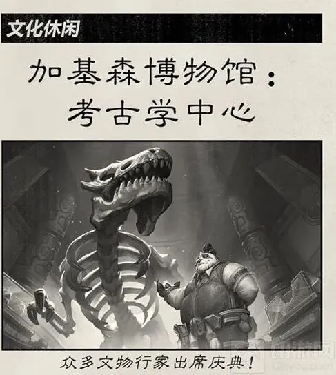 炉石传说高层