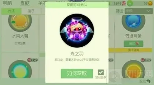 球球大作战女神
