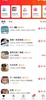 陌陌附近的人功能步骤详解