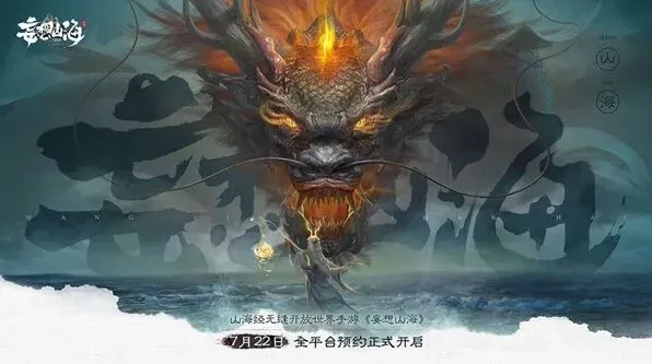 《妄想山海》奇履图怎么打