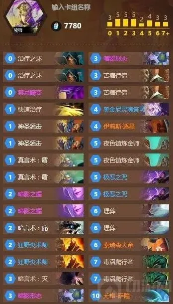 《炉石传说》：暗影牧师卡组教程