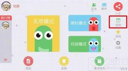 贪吃蛇大作战签到系统使用指南