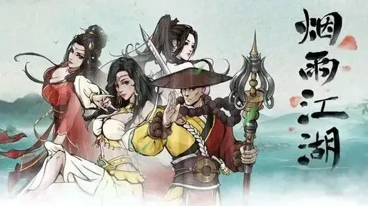 烟雨江湖青蚨