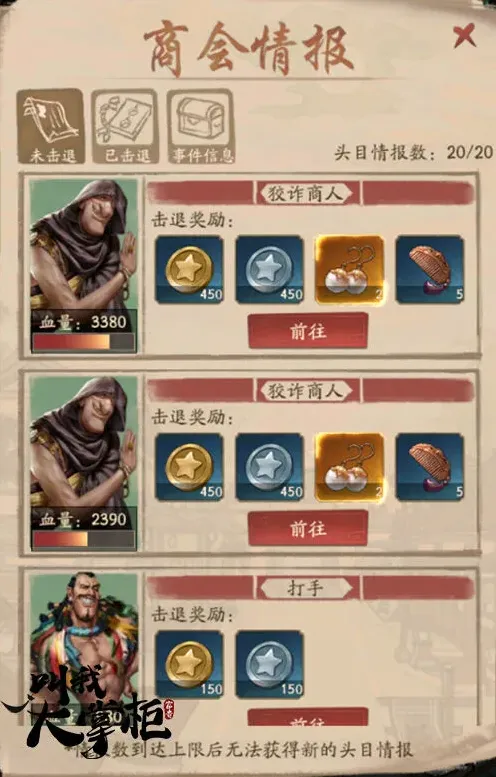 叫我大掌柜掌柜