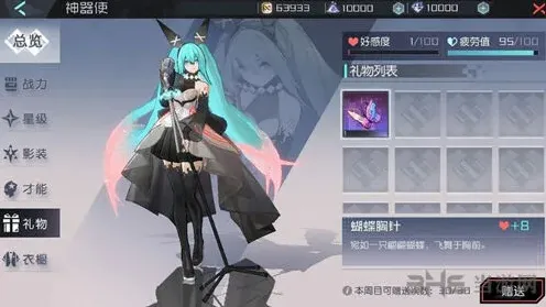 初音未来好感度快速提升攻略