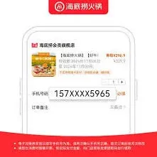 大众点评海底捞优惠券领取技巧