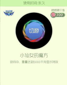 球球大作战洛洛
