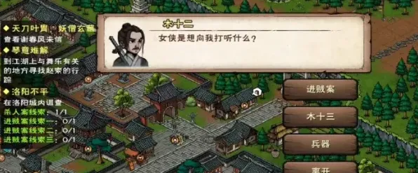 烟雨江湖琴意难解任务完成技巧